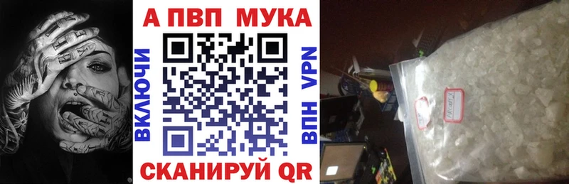 Купить закладки Болохово A PVP мука
