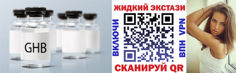 БУТИРАТ жидкий экстази  Купить закладки  Болохово 