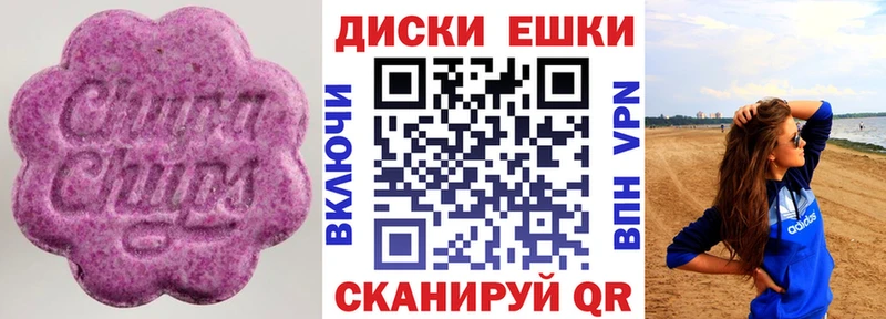Купить  Болохово  Экстази диски 