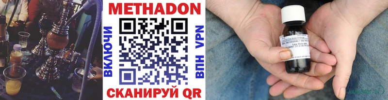 Купить где  Болохово  МЕТАДОН methadone 