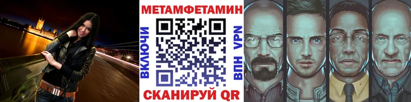 Метамфетамин кристалл  Купить закладки  Болохово 
